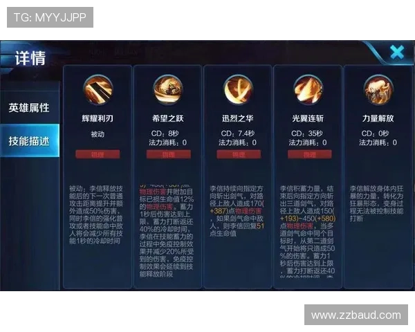 王者荣耀V5赛季深度解析与比赛经验分享全攻略