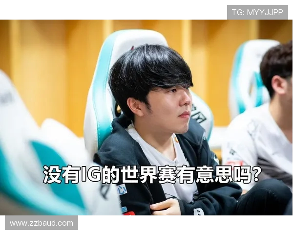 王者荣耀战术解析IG战队的盯防体系与团队协作策略探讨